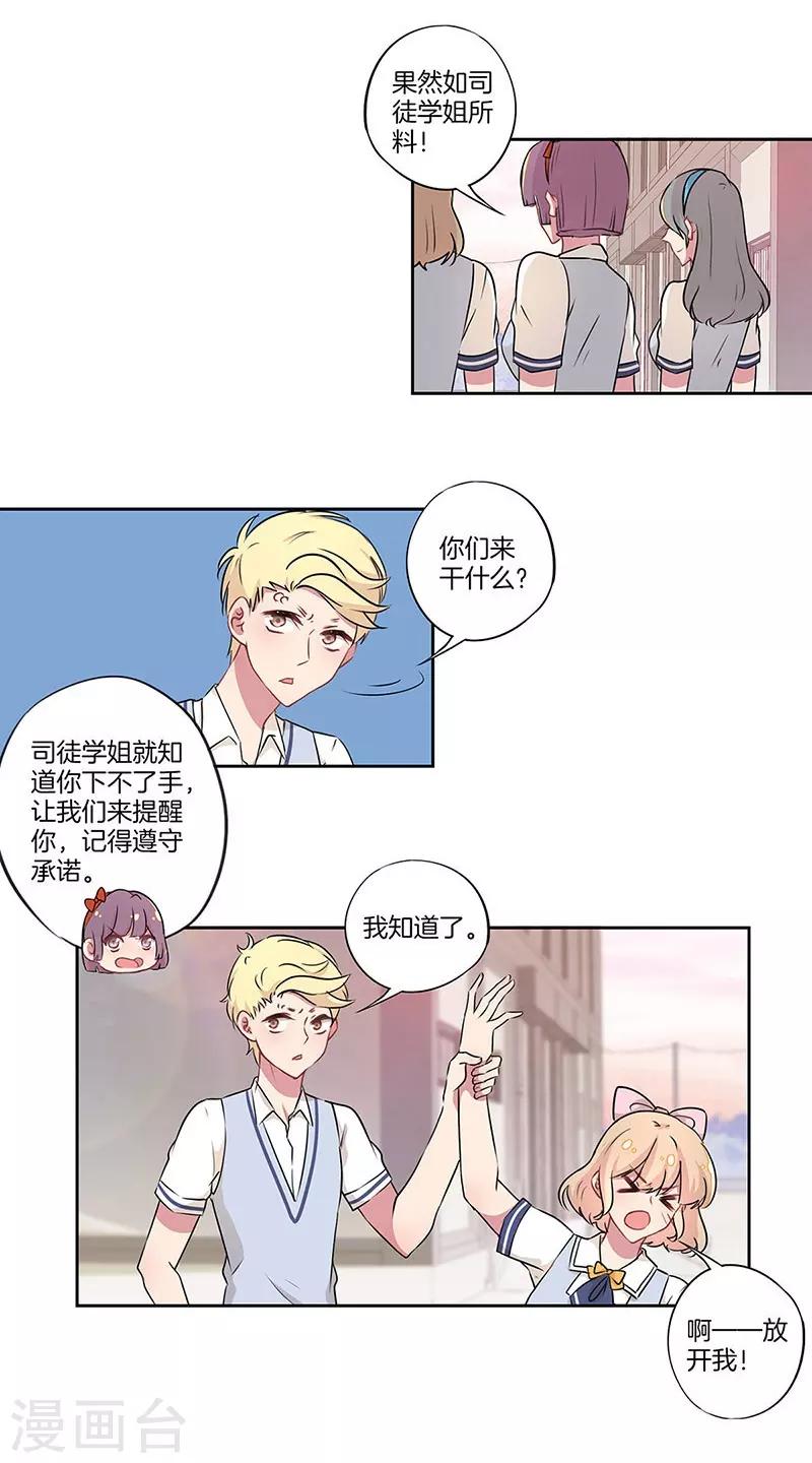 第28话15