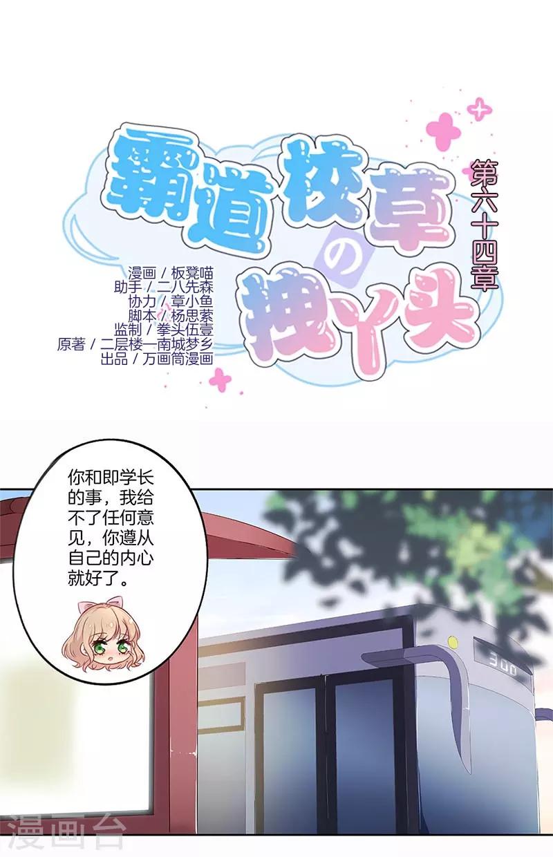 第64话0