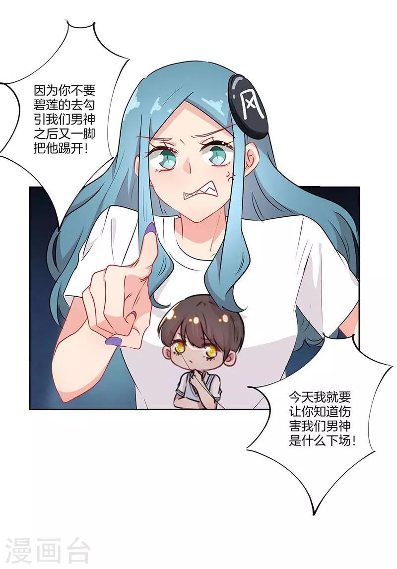 第66话23