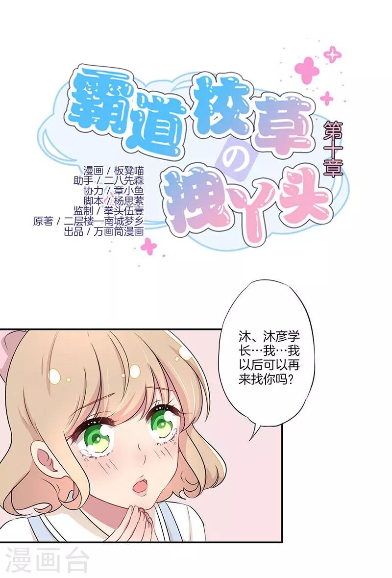 第10话0
