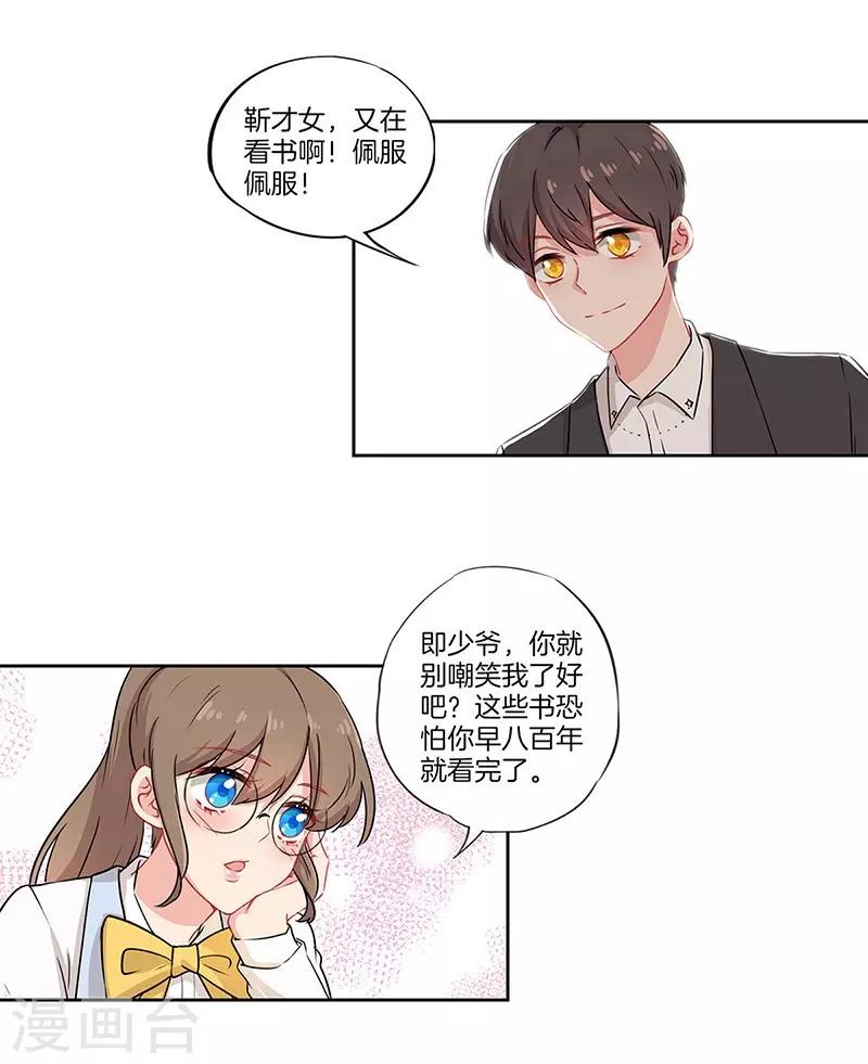 第37话2