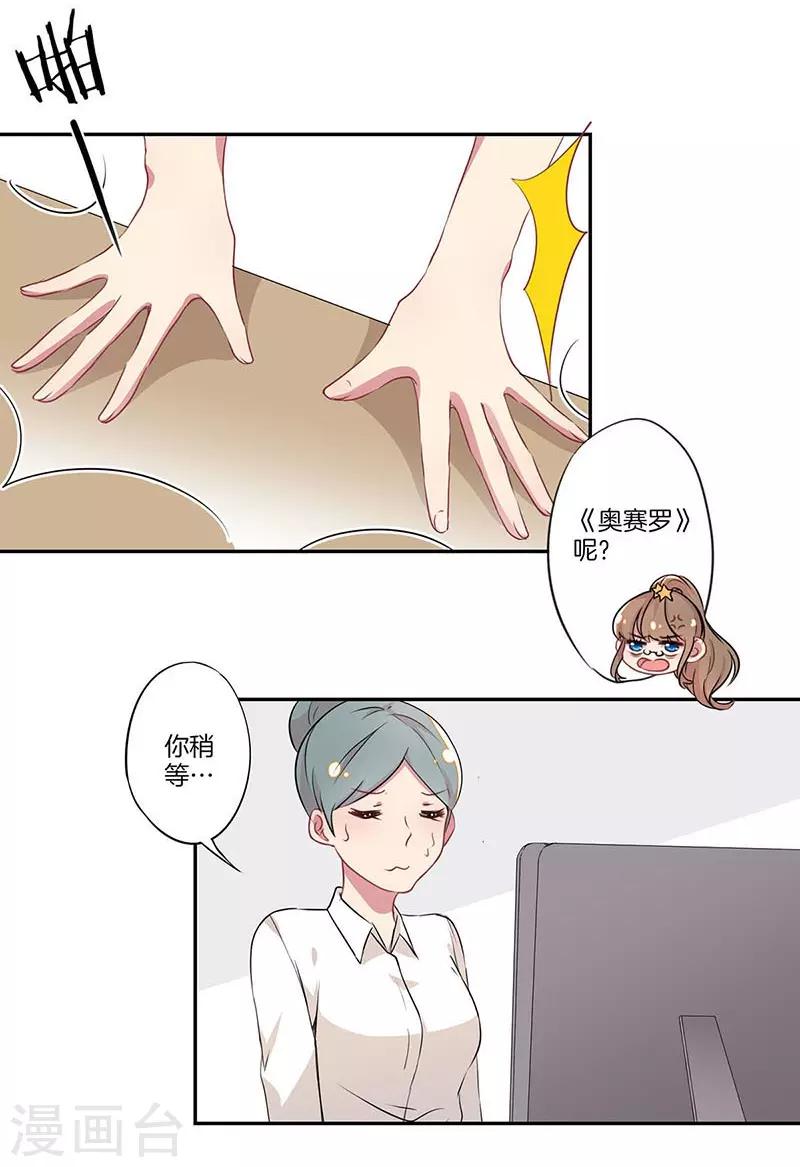 第11话8