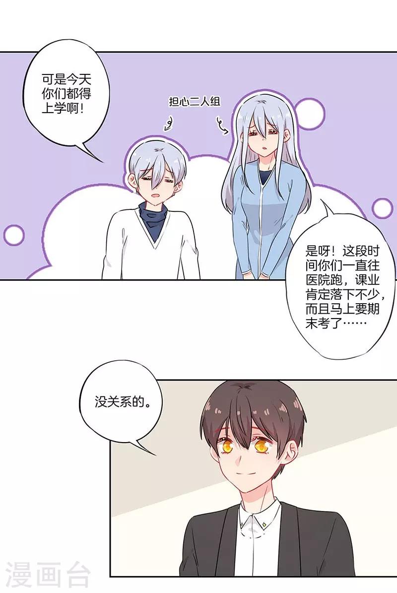 第59话16