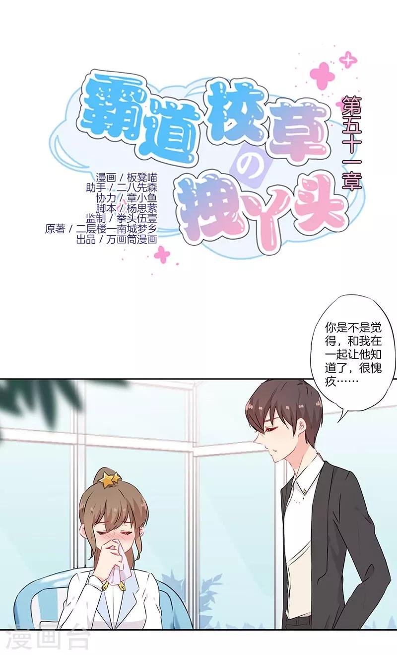 第51话0