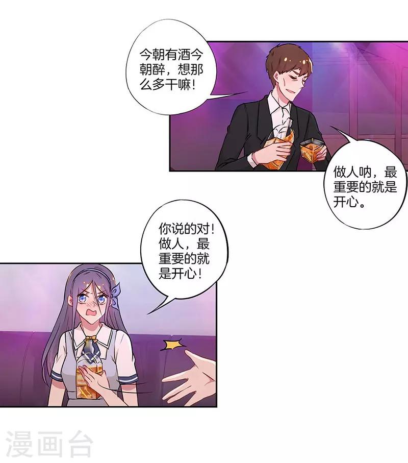 第34话8