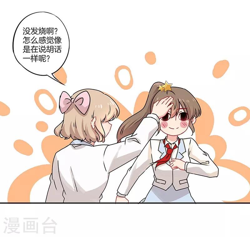 第38话10