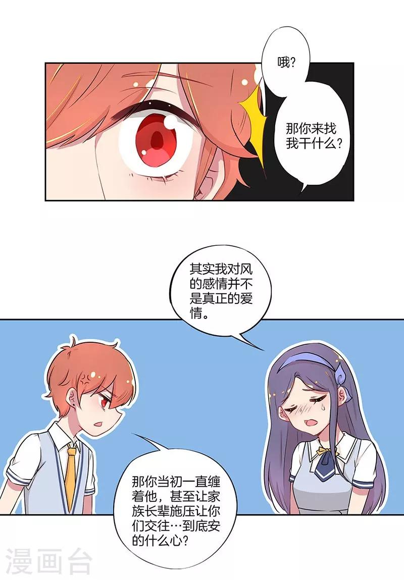 第32话14
