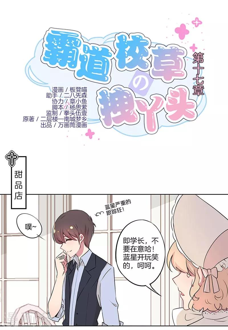 第17话0