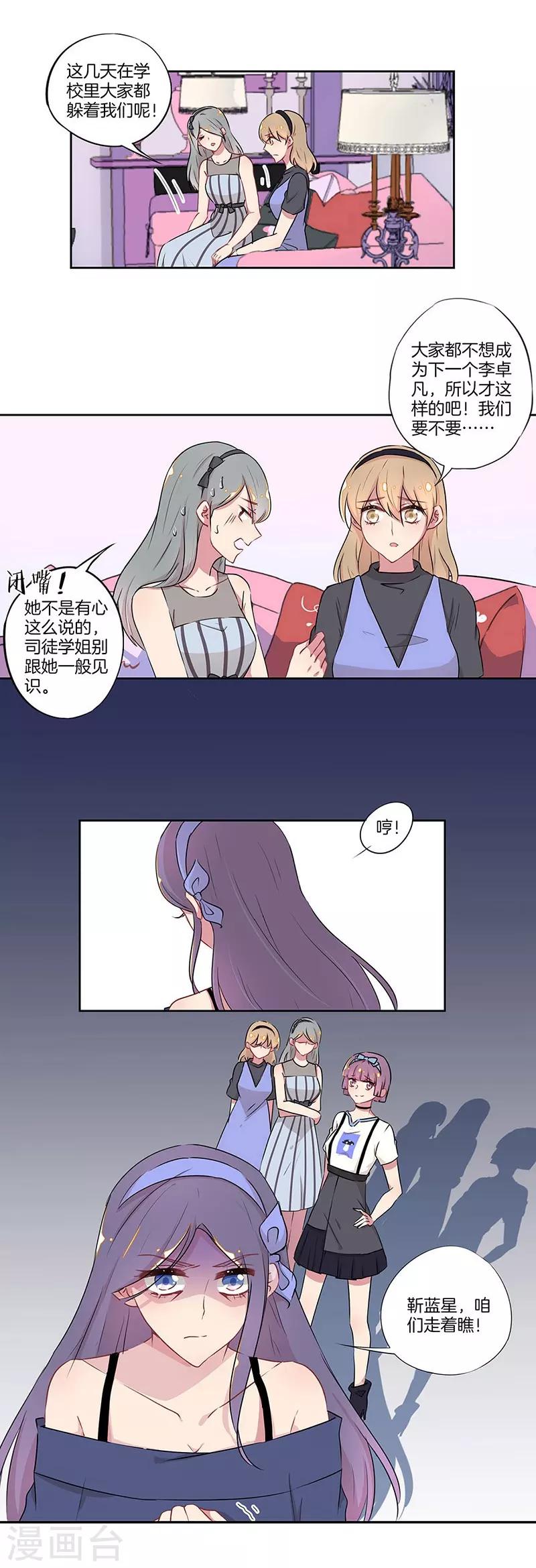 第32话6