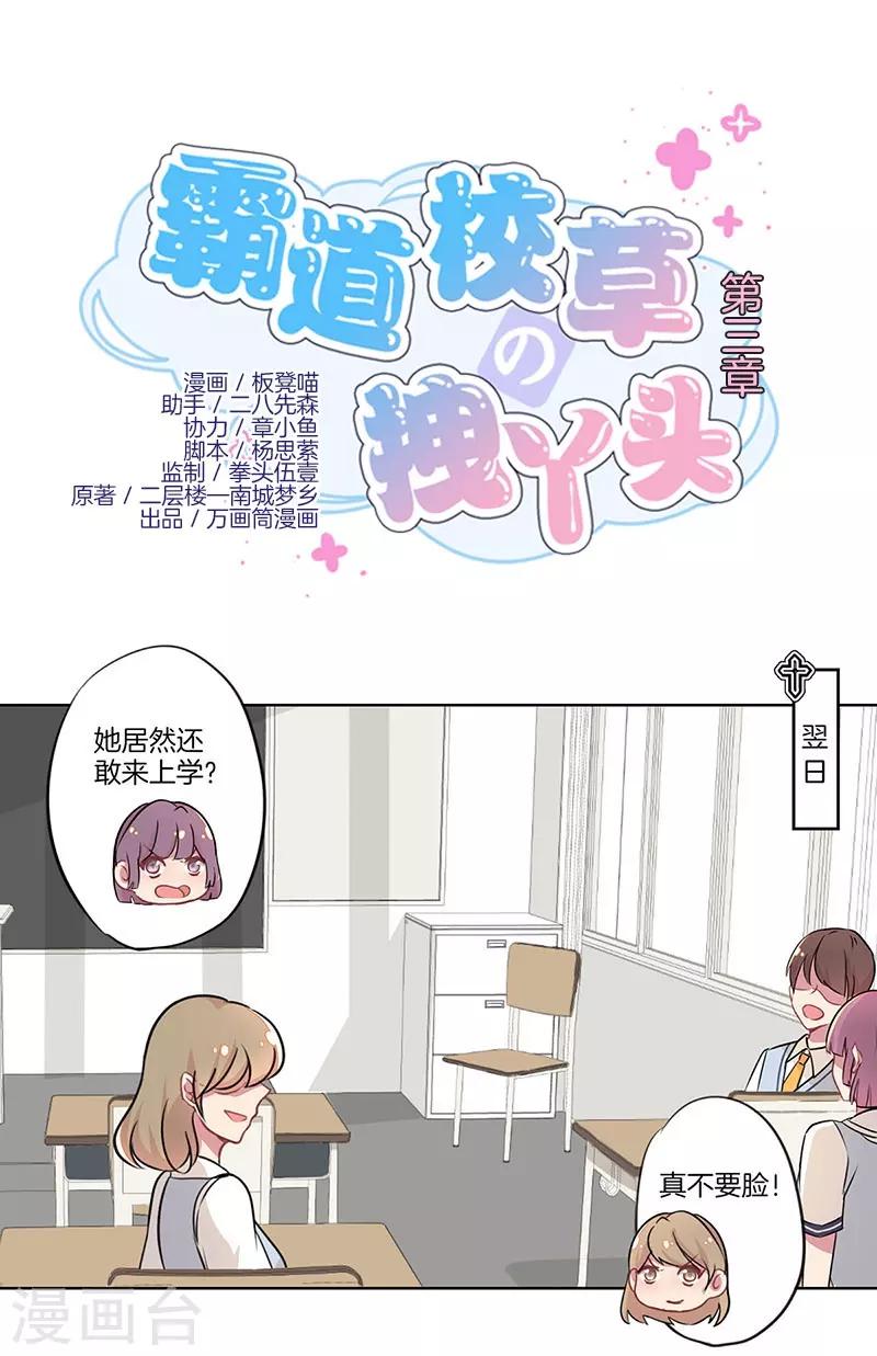 第3话0