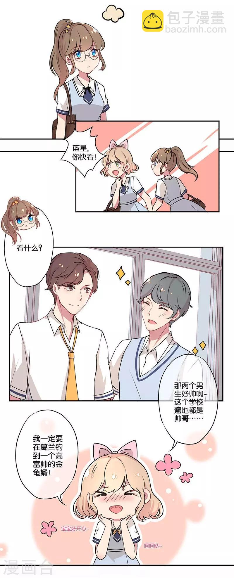 第1话9