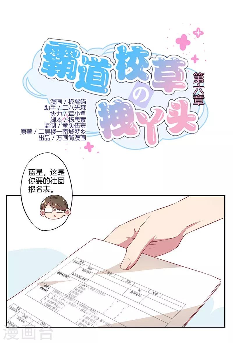 第6话0
