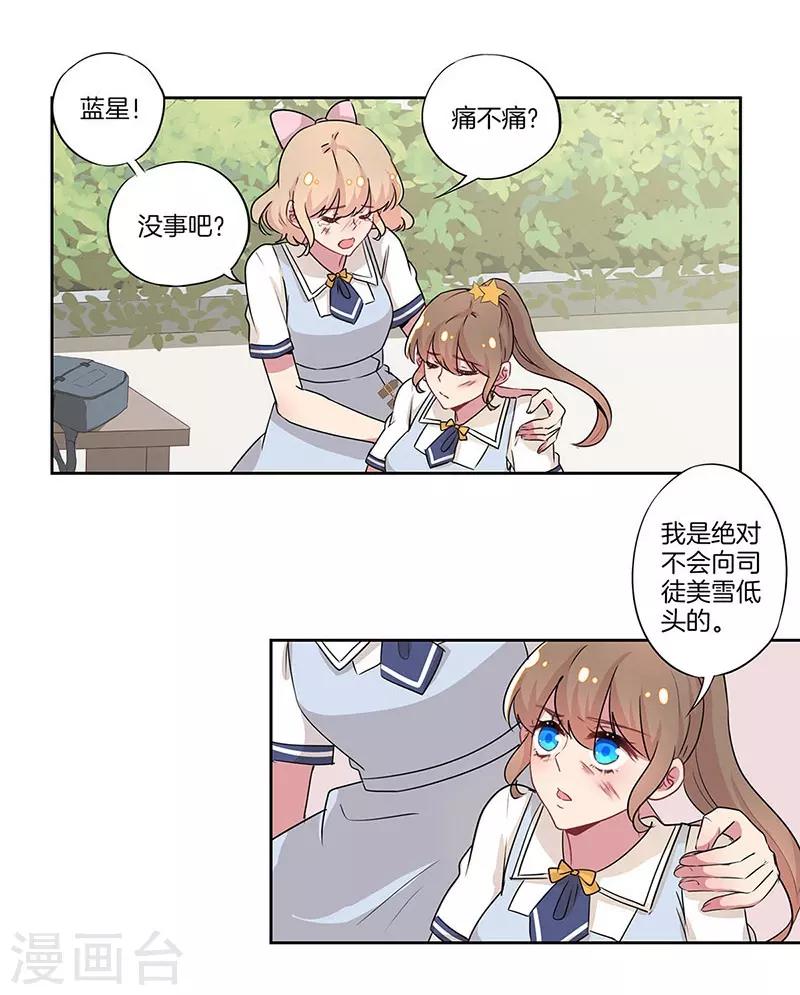第29话8