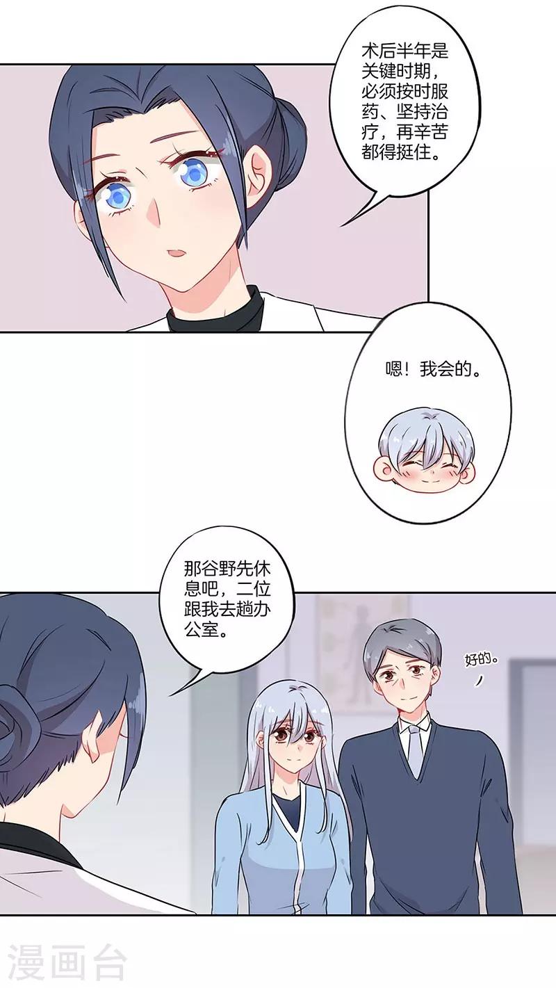 第58话10