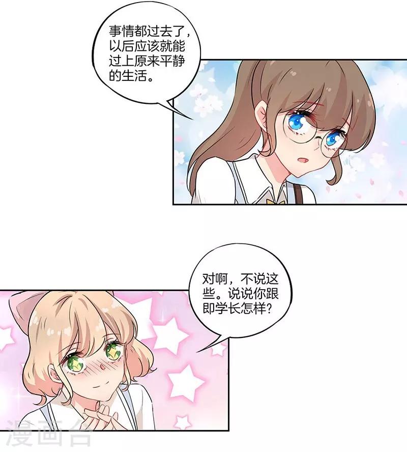 第36话17