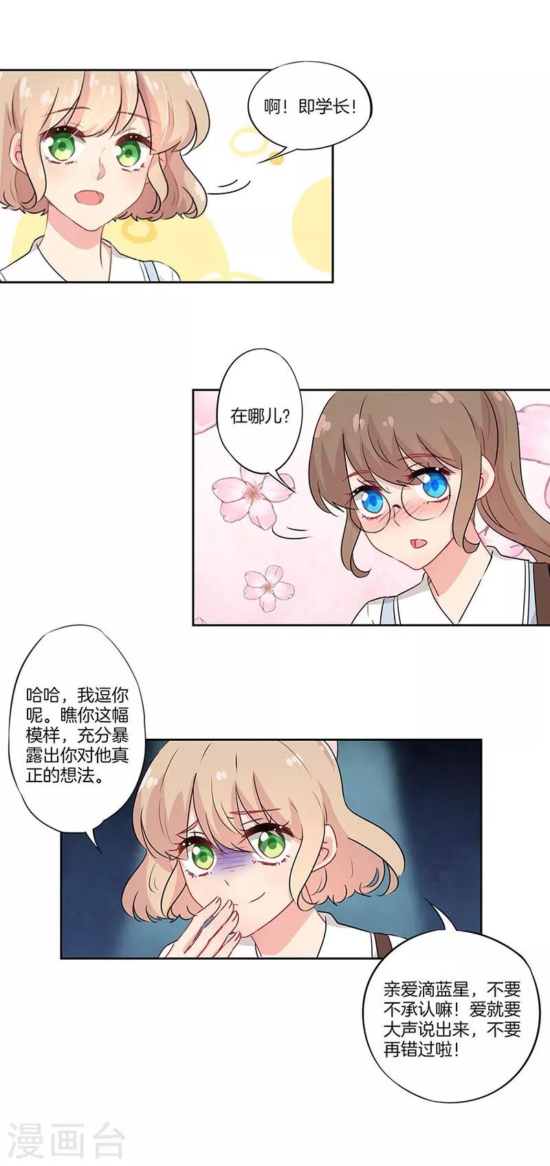 第36话20