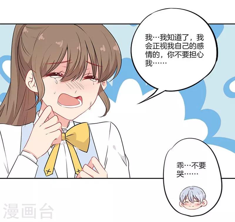 第61话9