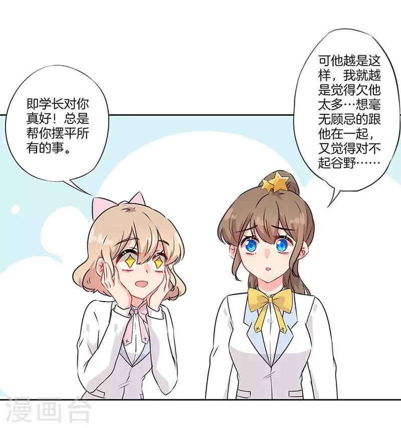 第54话22