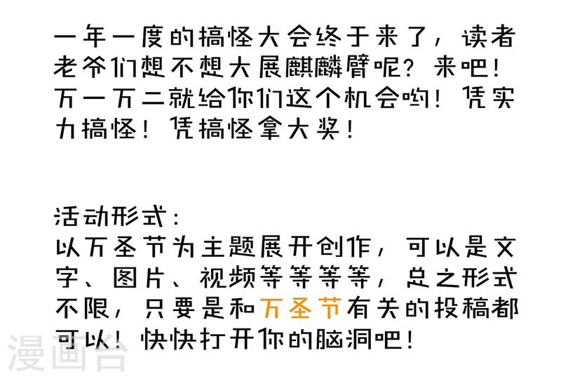 番外 万圣节10