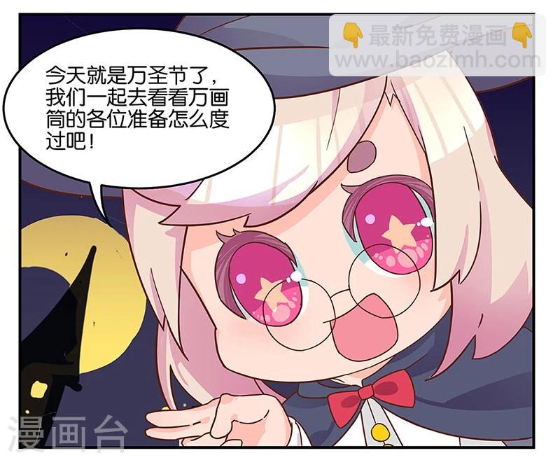 番外 万圣节2