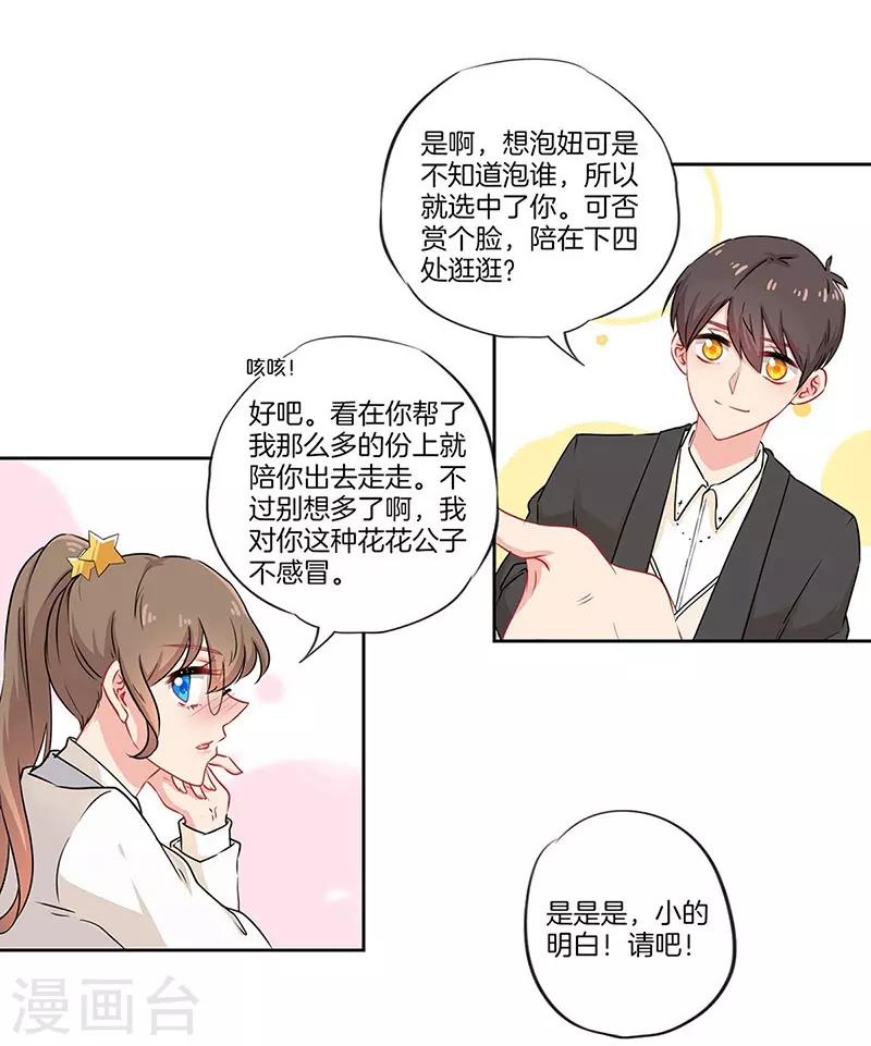 第37话4