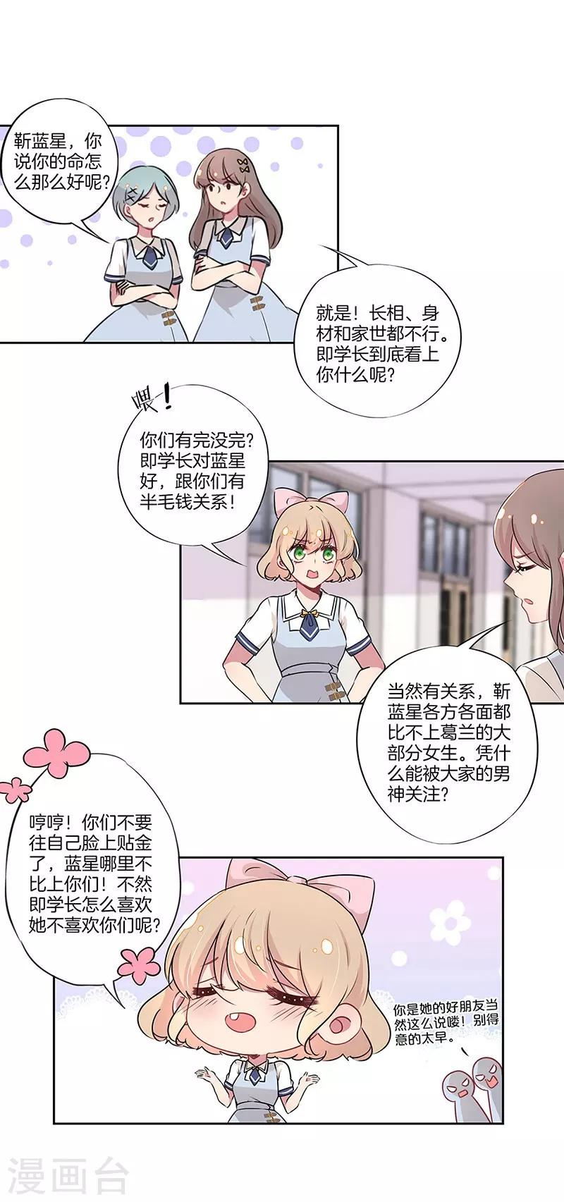第26话16
