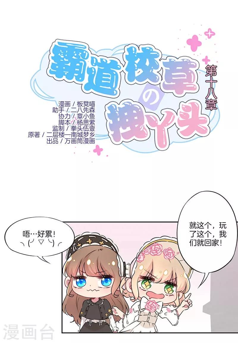 第18话0
