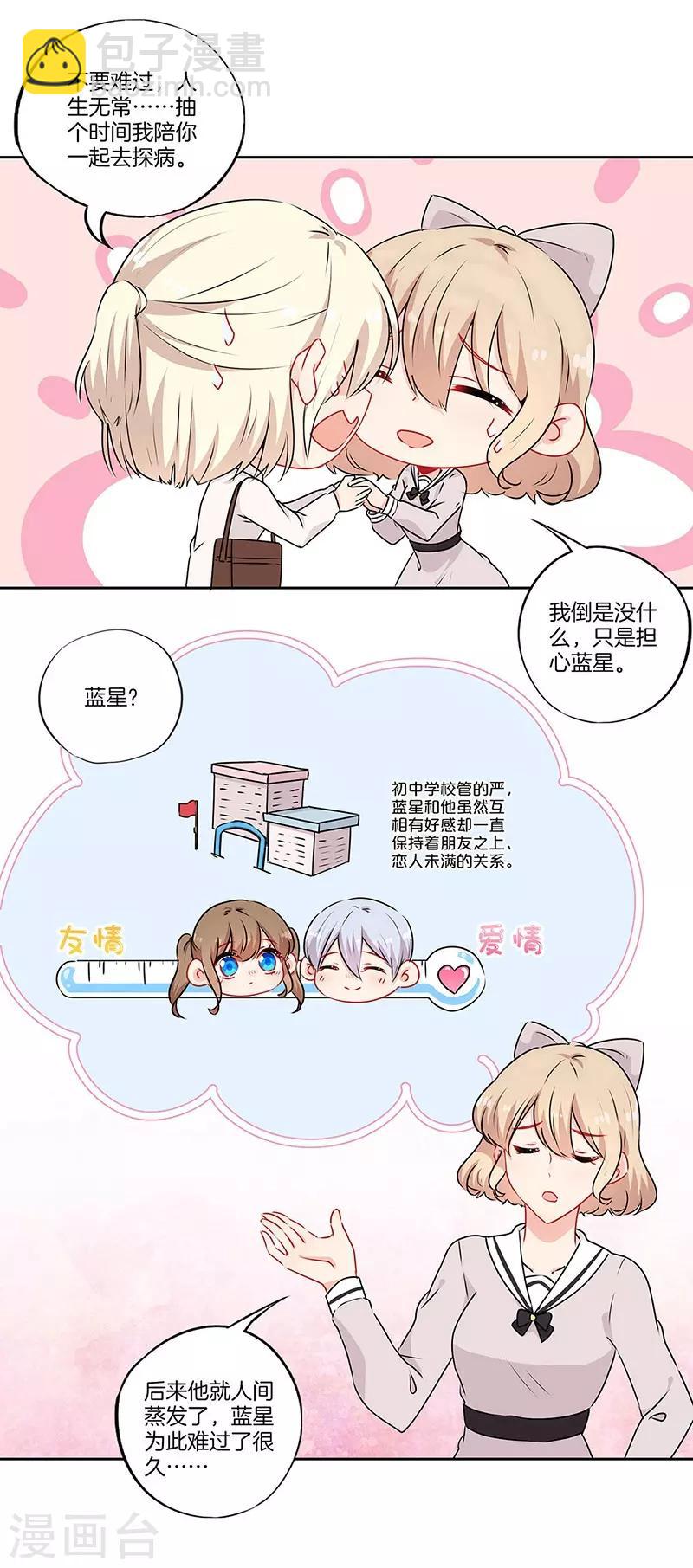 第46话3