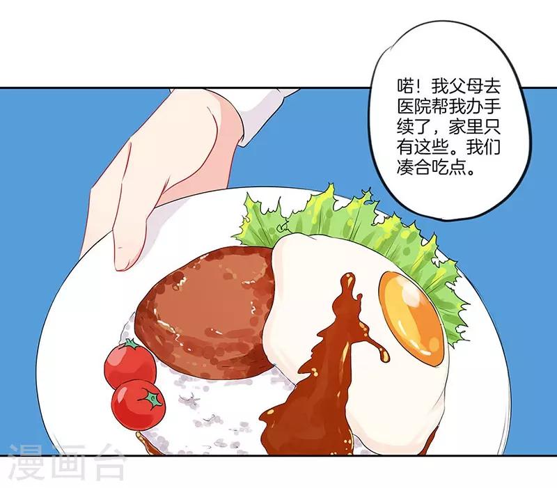 第48话9