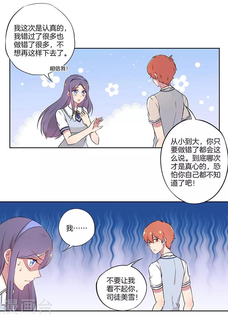 第33话2