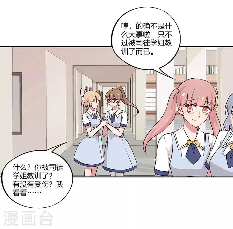 第26话12