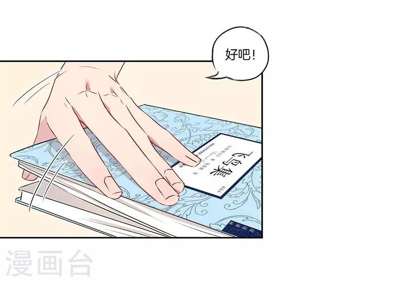 第26话6