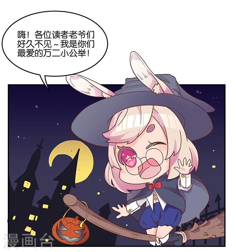 番外 万圣节1