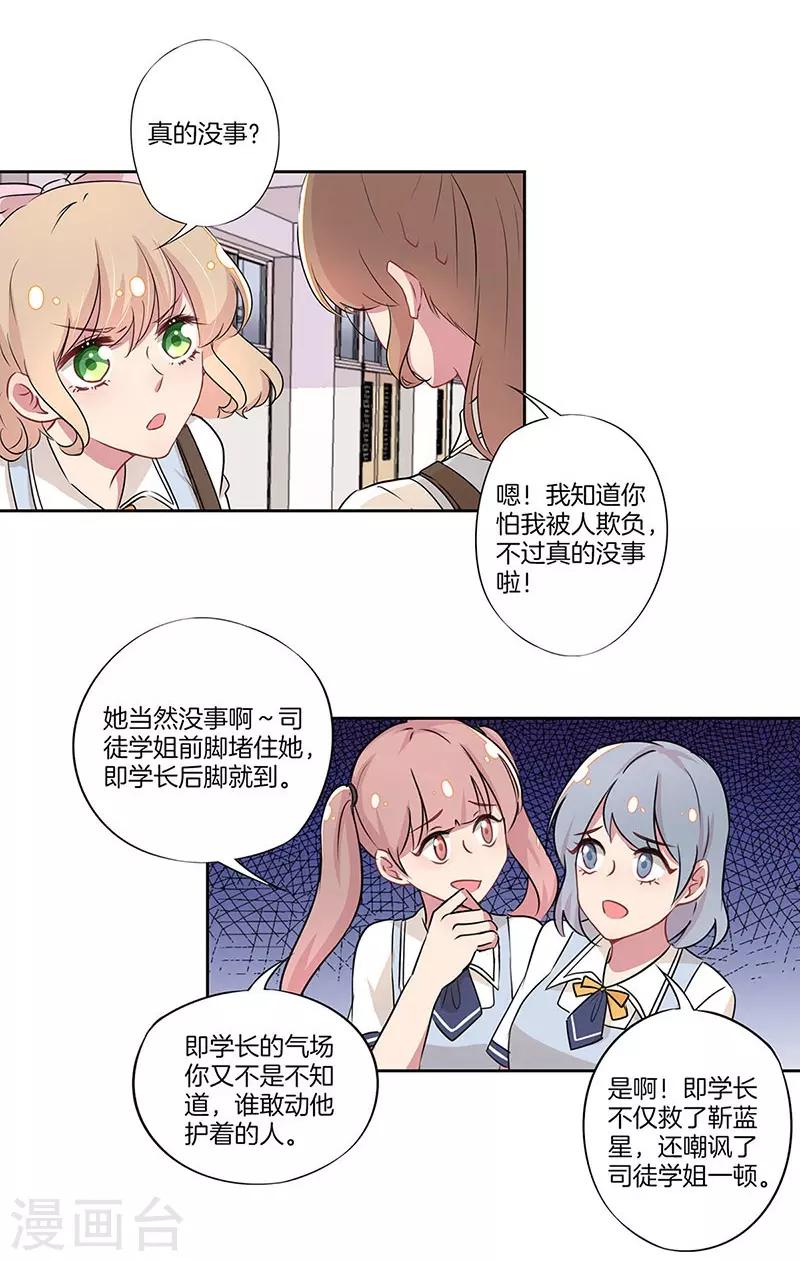 第26话14