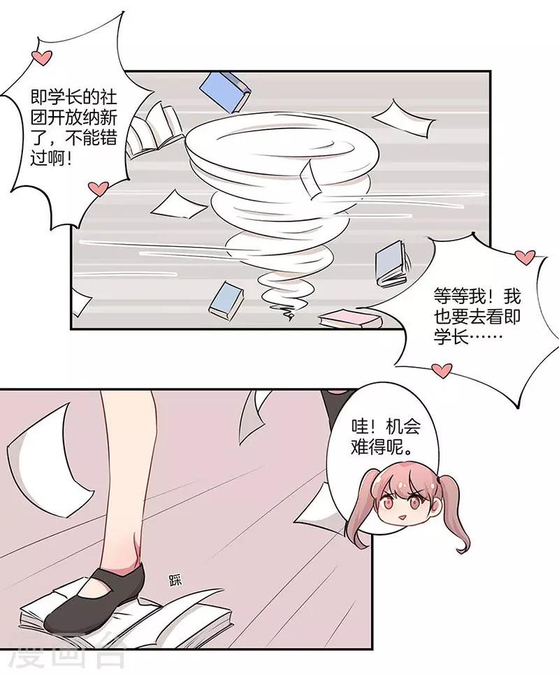 第14话10