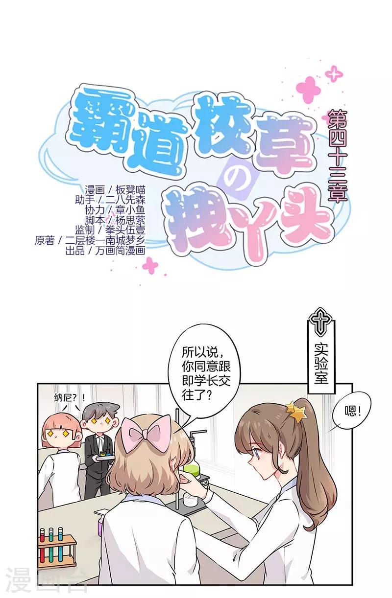 第43话0