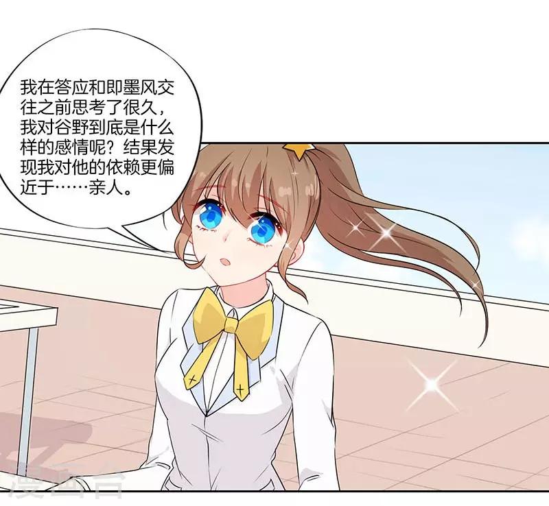 第47话9