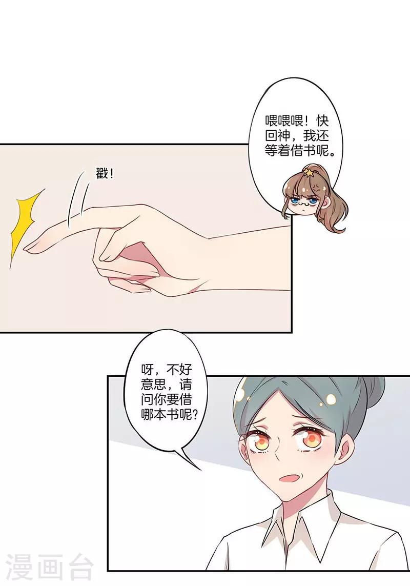 第11话4
