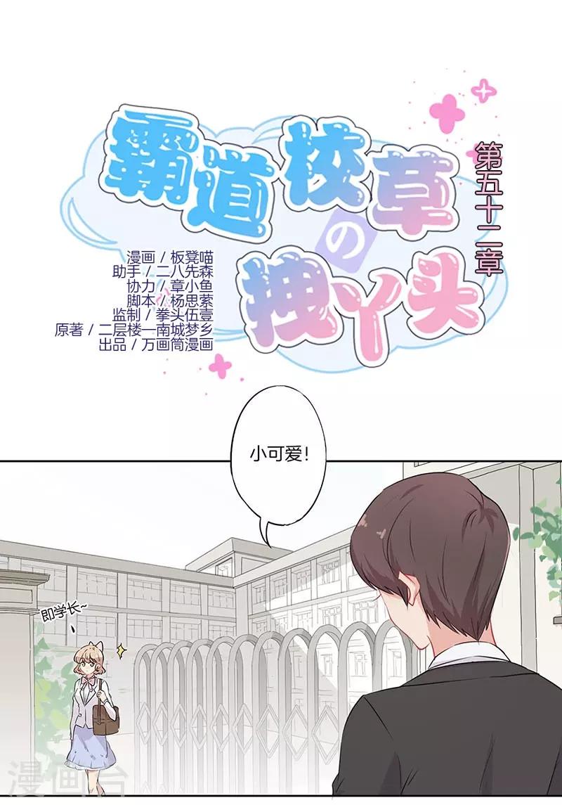 第52话0
