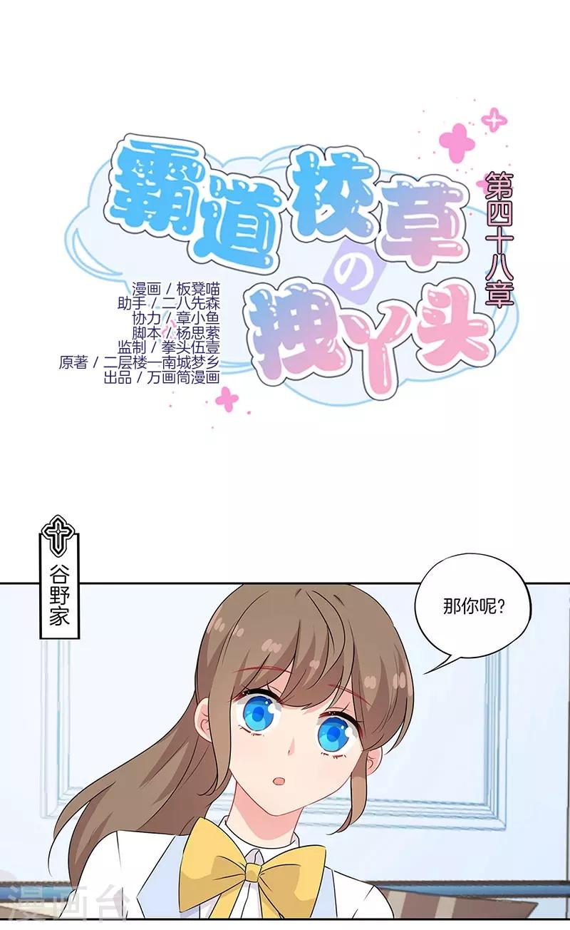 第48话0