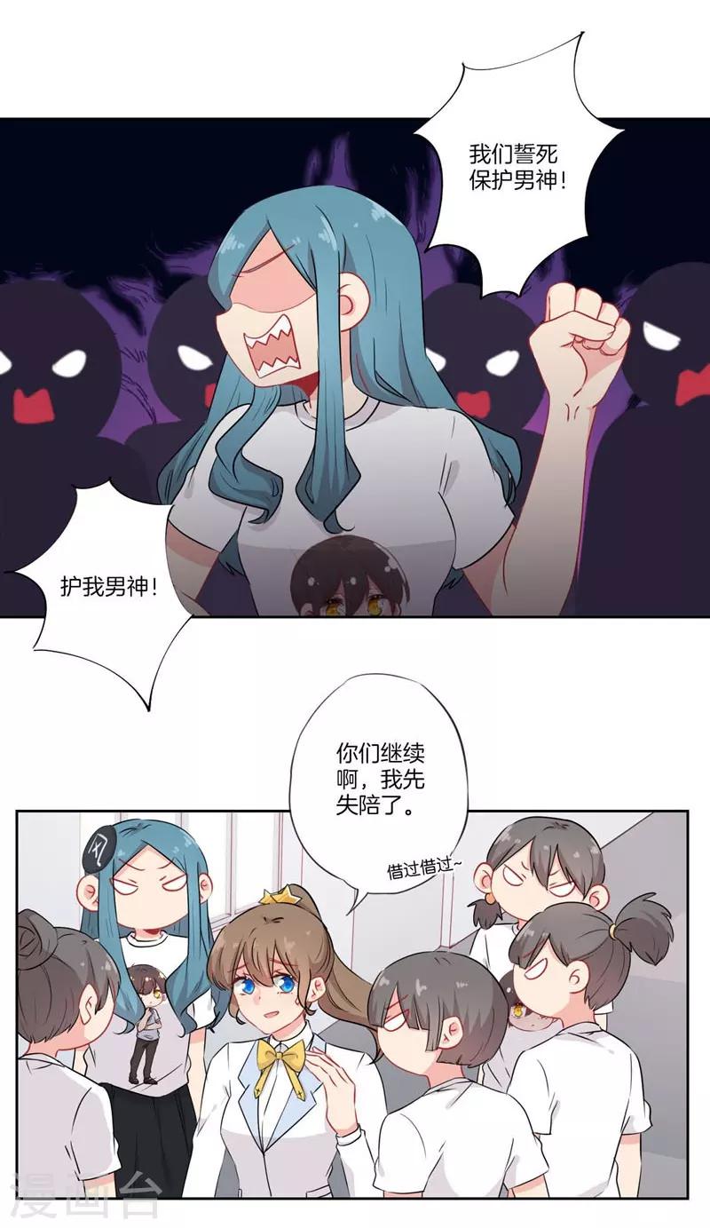 第67话3
