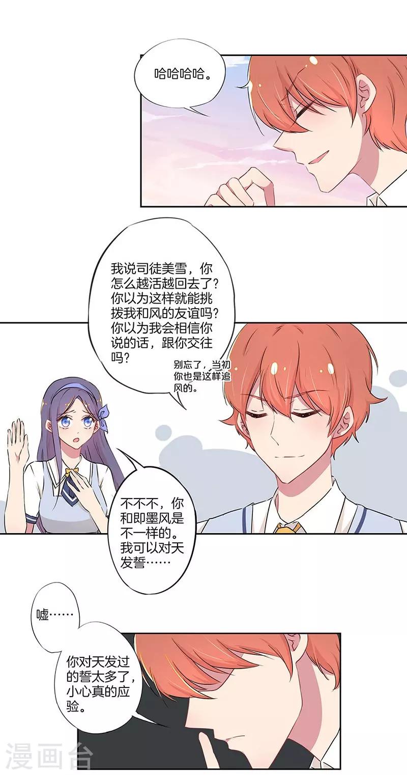 第33话1