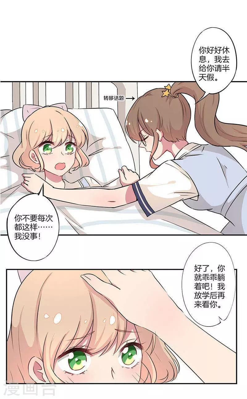 第4话6