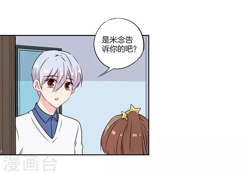 第47话23