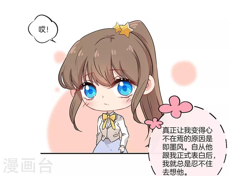 第38话6