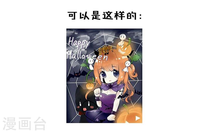 番外 万圣节11
