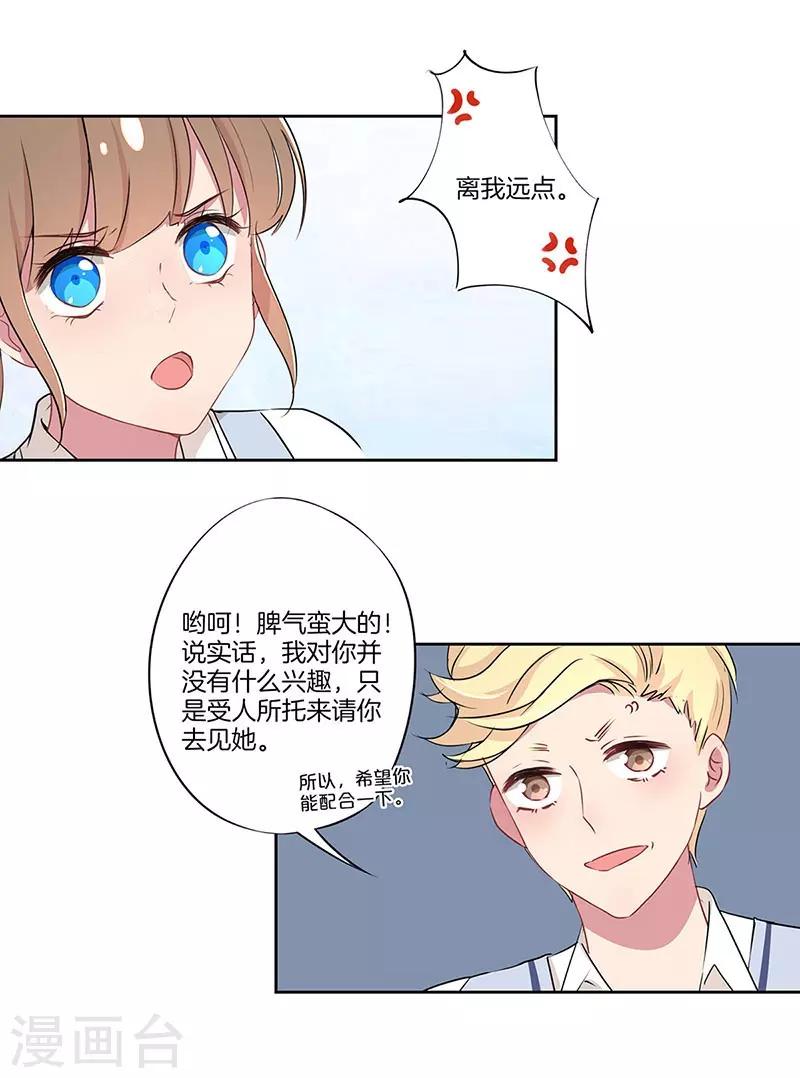 第23话19