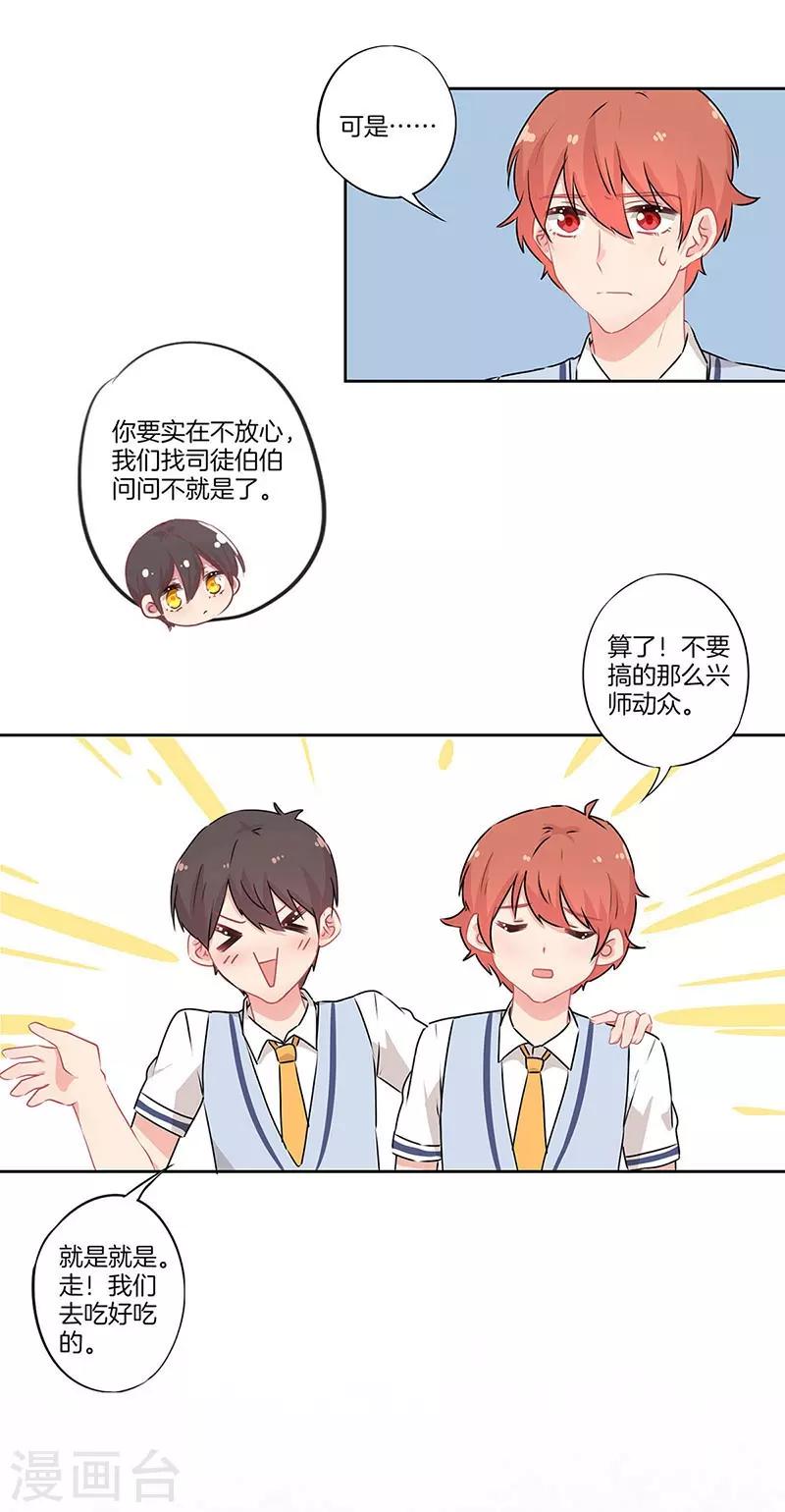 第36话13