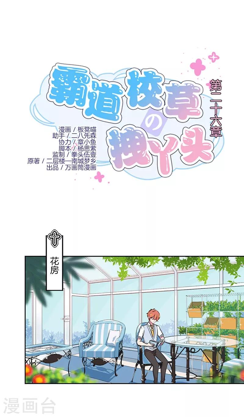第26话0