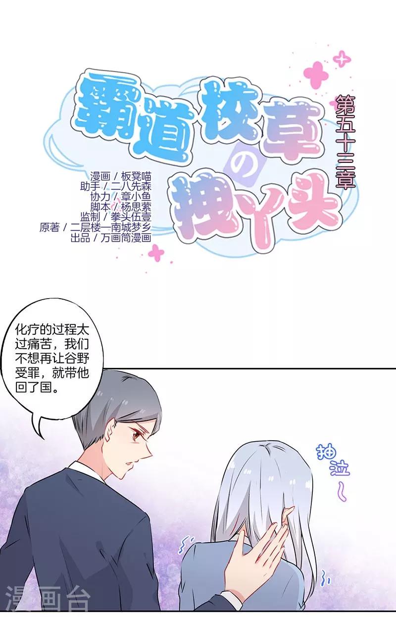 第53话0
